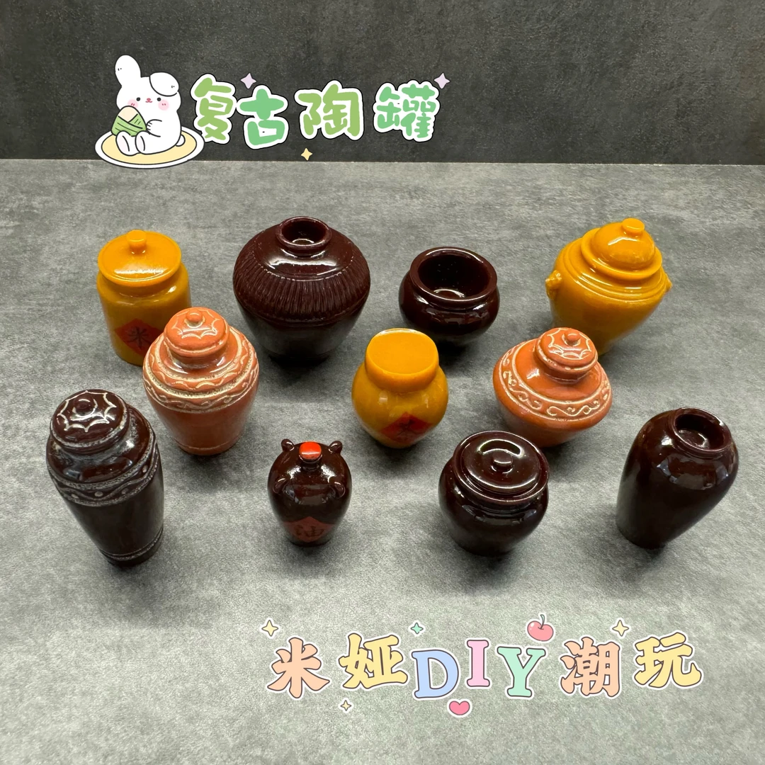 【对对碰】复古陶罐树脂DIY立体摆件