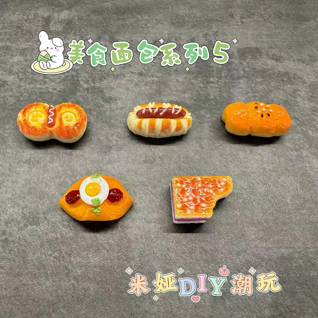 【对对碰】美食面包系列5树脂DIY立体摆件