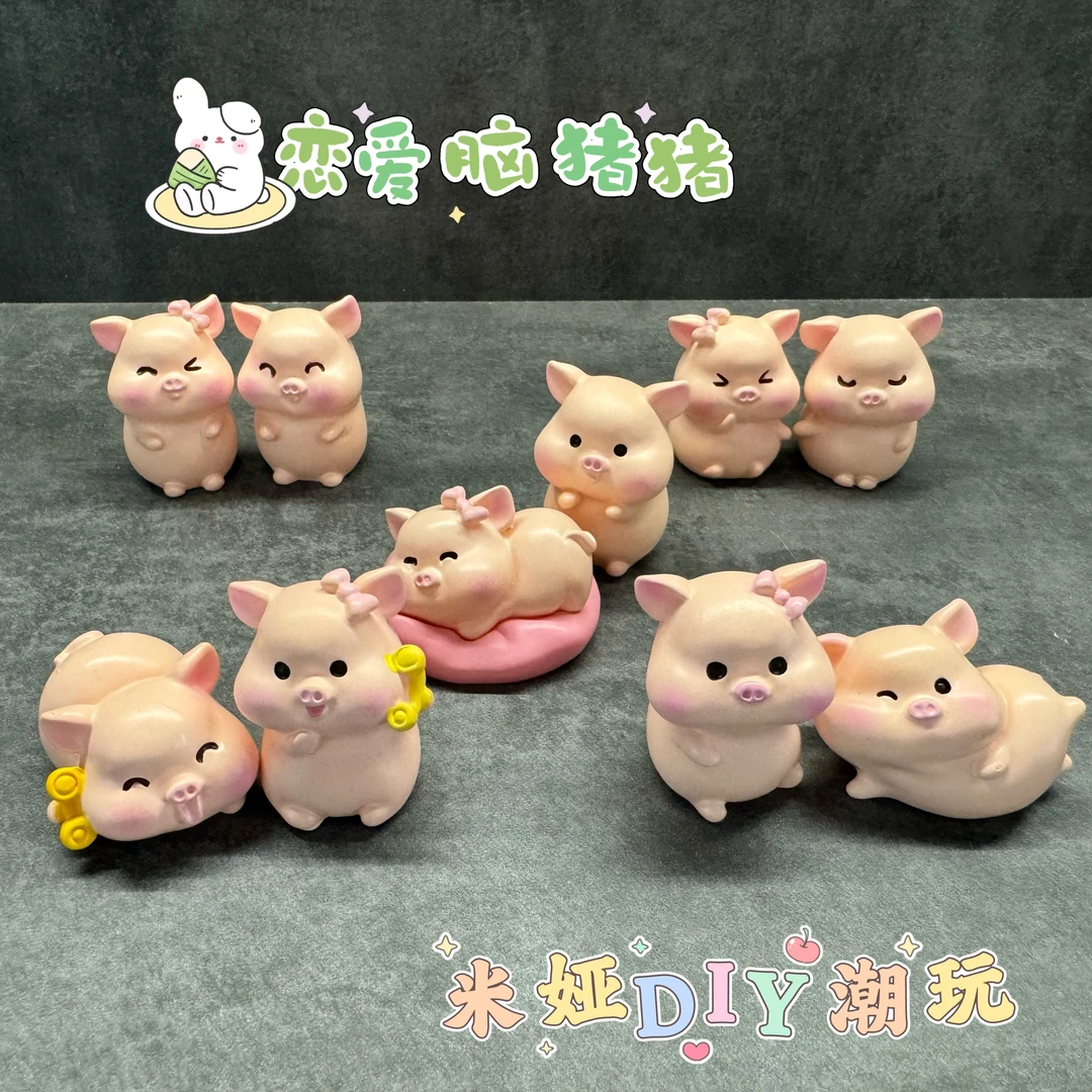 【对对碰】恋爱脑猪猪树脂DIY立体摆件