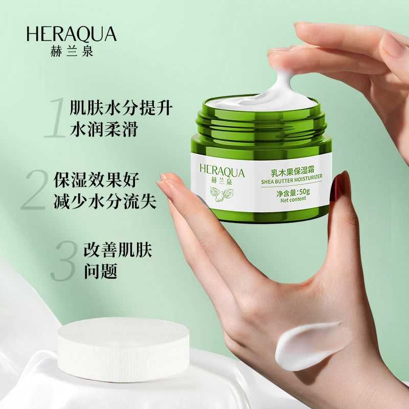 HERAQUA/赫兰泉福利！乳木果高保湿霜