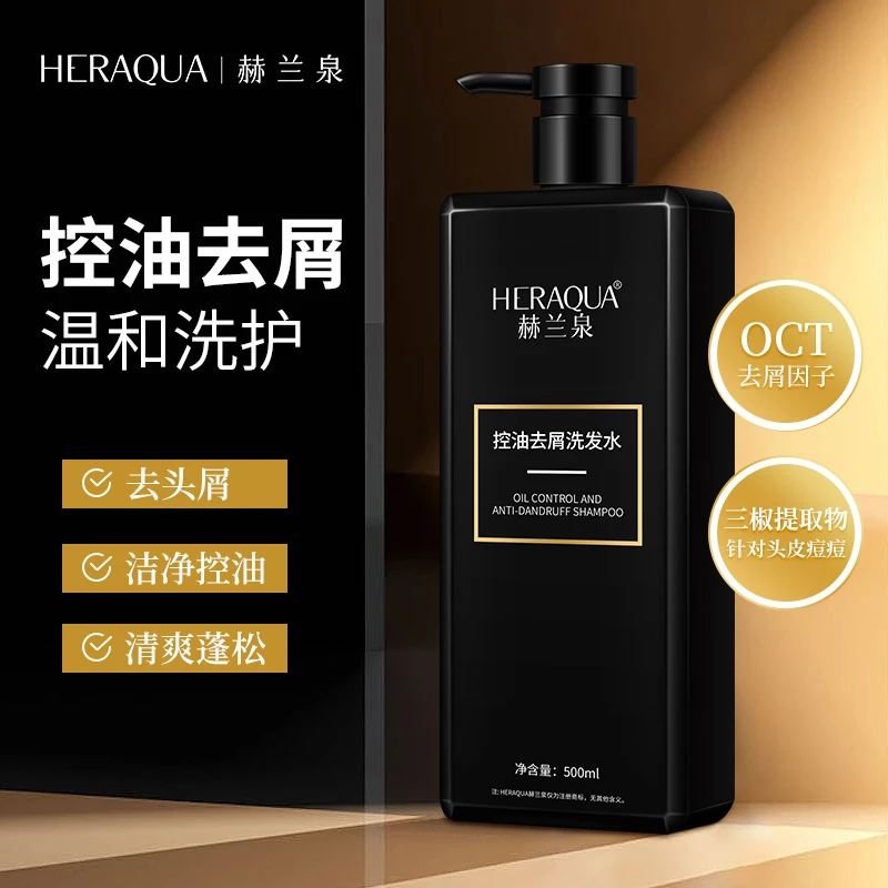 HERAQUA/赫兰泉OCT控油去屑洗发水