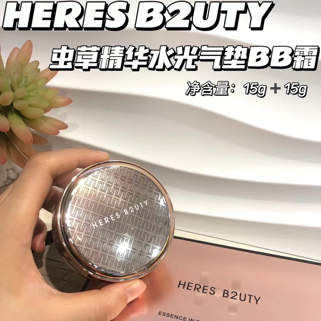 赫瑞丝虫草精华水光bb霜气垫贵妇不脱妆带替换装珍珠白焕颜修容霜