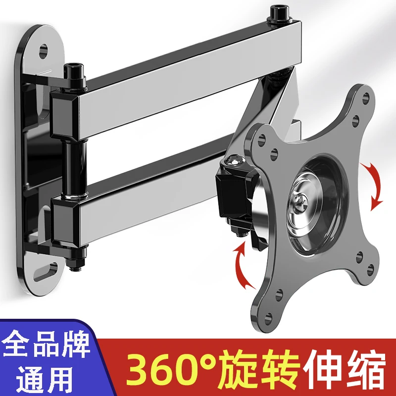 通用电视机挂架电脑液晶显示器支架壁挂旋转可伸缩万向挂墙架子