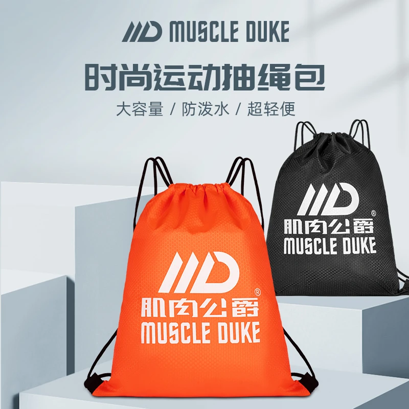 肌肉公爵时尚运动健身镁粉袋简易抽绳包束口袋休闲轻便户外旅行包