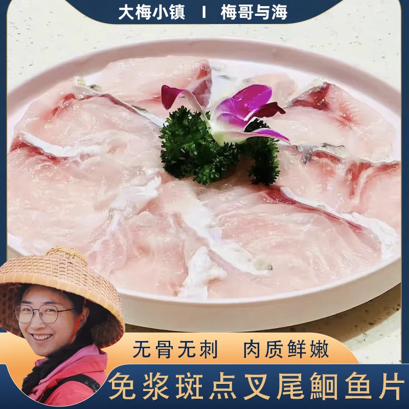 梅哥与海活鱼制作速冻免浆清江鱼片斑点叉尾鮰鱼片一包200g*10包