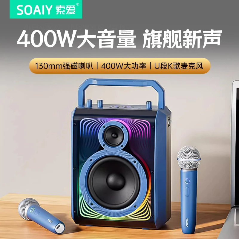 索爱蓝牙音箱无线广场舞户外K歌音响话筒低音炮超大音量 2024新款