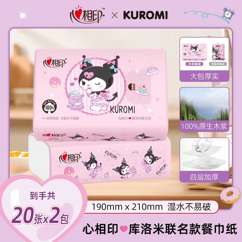 心相印三丽鸥库洛米联名手帕纸小包印花加厚4层20张2包便捷餐巾纸