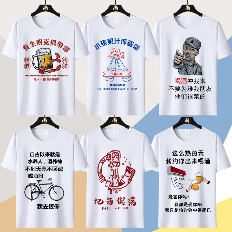 滴滴代喝酒吧夜店KTV喝酒聚会搞笑文字短袖t恤男女个性体恤上衣服