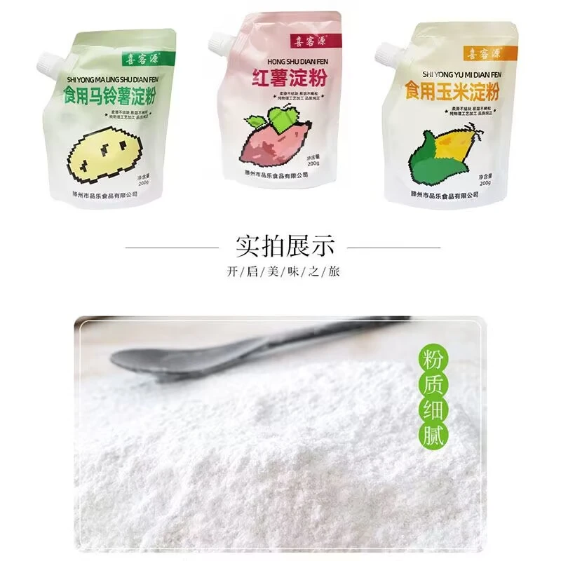 （家庭常备）红薯淀粉马铃薯淀粉玉米淀粉勾芡烘焙蛋糕烹饪纯正包装