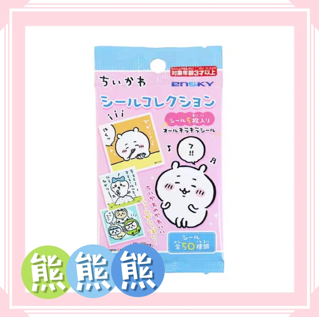 (30r3包）【chiikawa方形贴纸盲袋深蓝边】（一包5枚共50种）