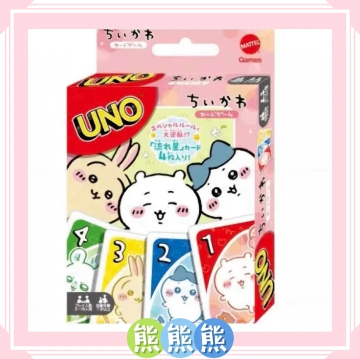 【chiikawa吉伊卡哇uno牌桌游】