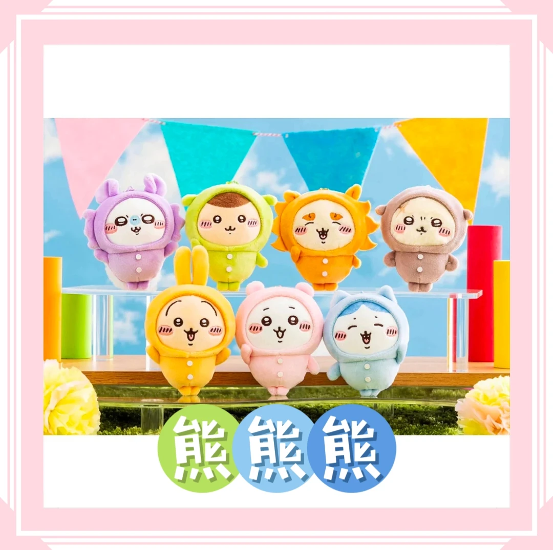 【chiikawa睡衣毛绒挂件】吉伊小八乌萨奇飞鼠栗子