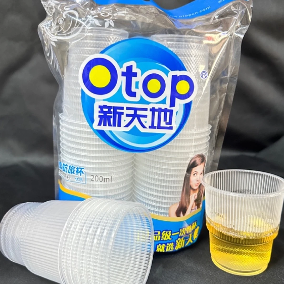 Otop/新天地一次性加厚透明茶水杯家用饮水杯防滑航旅杯防烫环保