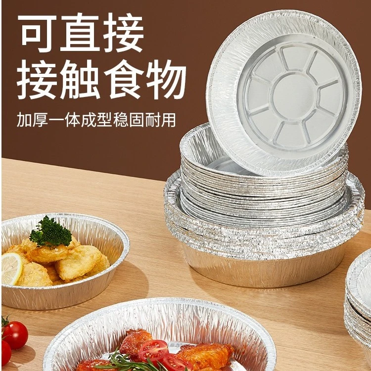 空气炸锅铝箔盘食品级家用不粘锅防油盘烧烤加厚圆形耐用一次性