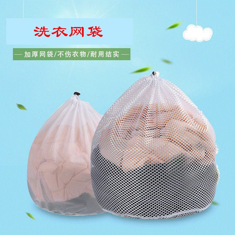 洗衣网袋洗衣袋水洗专用防变形网兜大号机洗毛衣羽绒衣服窗帘护洗