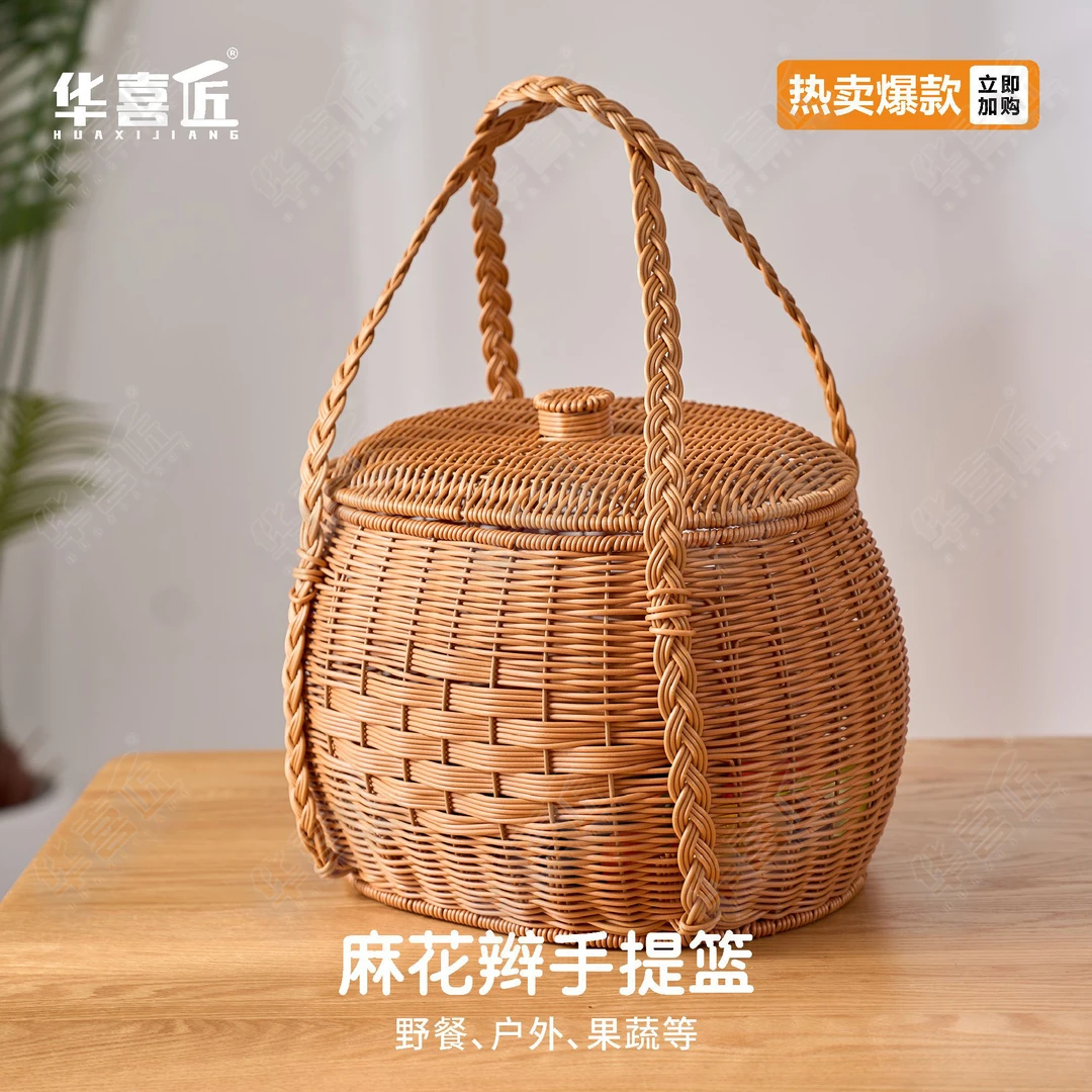 华喜匠W001麻花辫手提篮手工收纳筐买菜收纳篮编织椭圆仿藤PP编篮