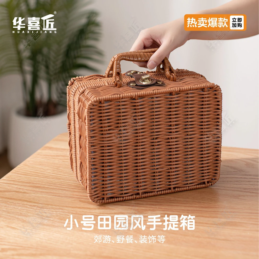 W023-1小号手提箱子仿藤编家用田园收纳盒筐衣物复古收纳筐