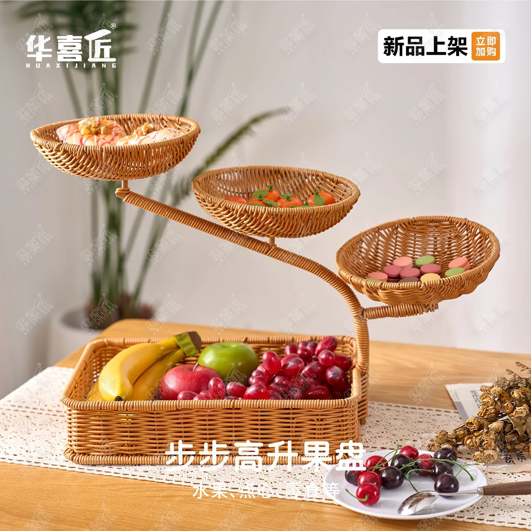 W339步步高升果盘多层设计款水果零食坚果收纳架客厅招待