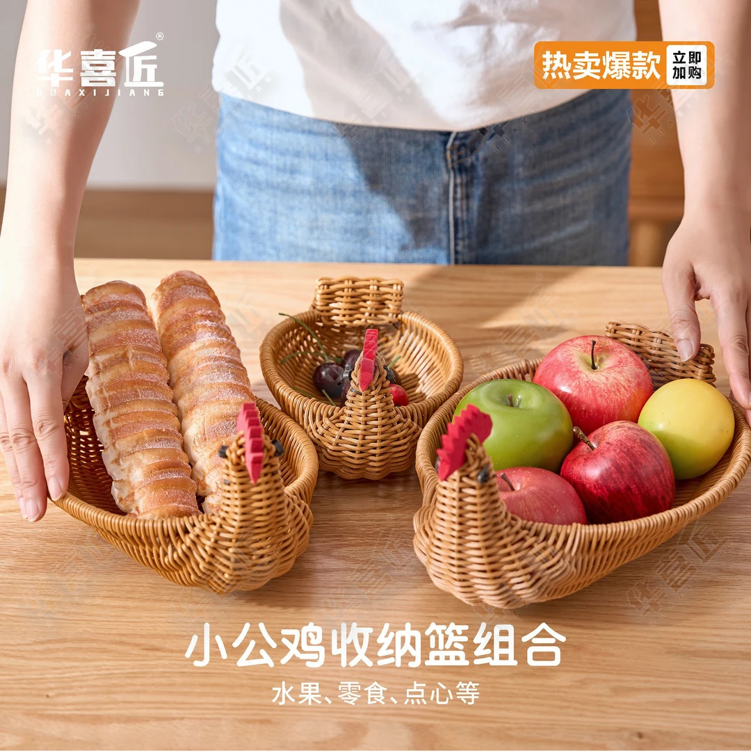 W20971-1仿藤三只小鸡篮收纳篮家用户外储物创意果蔬篮杂物篮