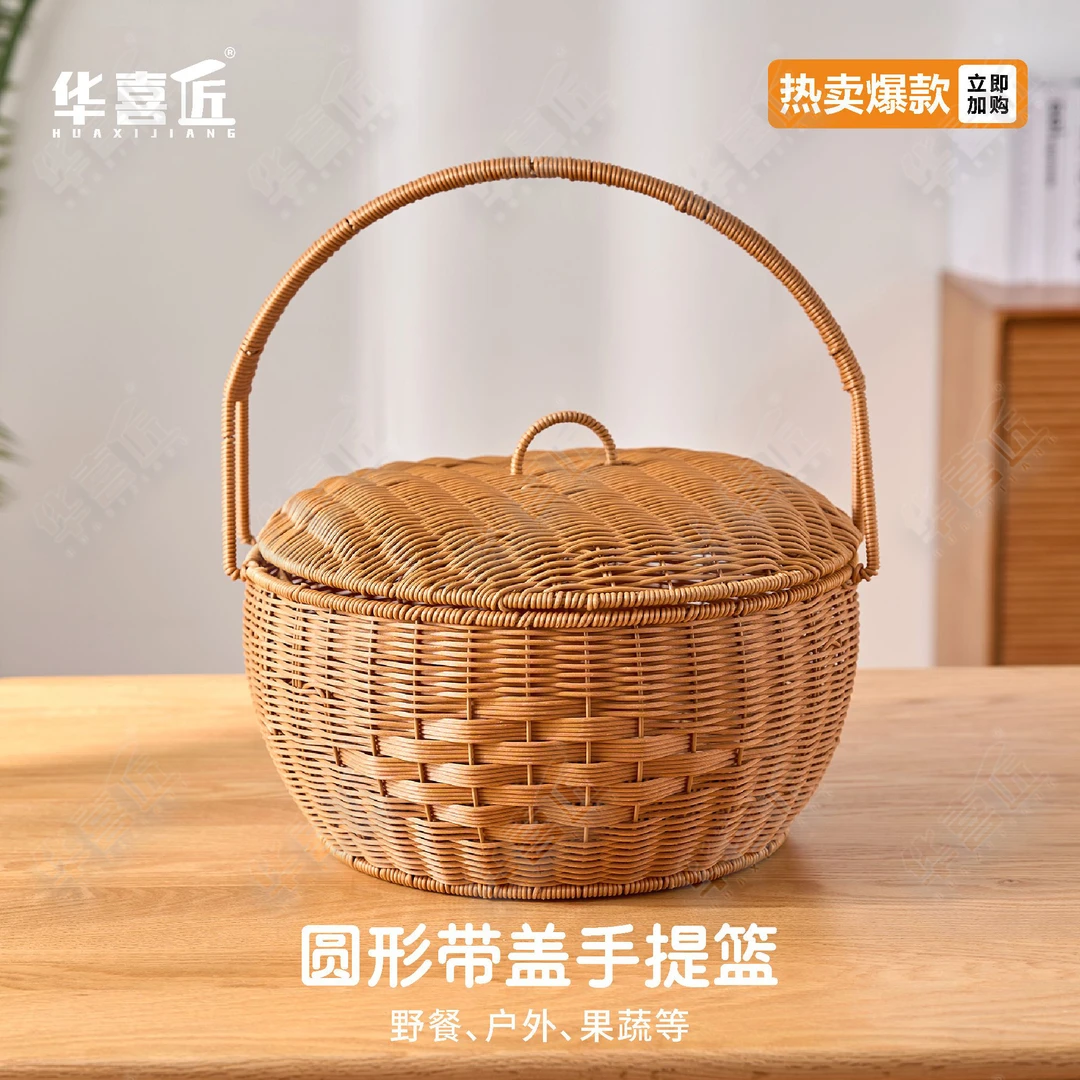华喜匠W070手工仿藤带盖手提篮家用户外大容量储物收纳筐正品