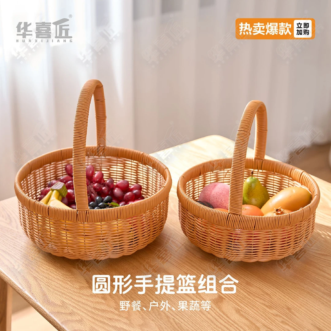【两个】W134客厅家用超市纯手工买菜圆形收纳篮