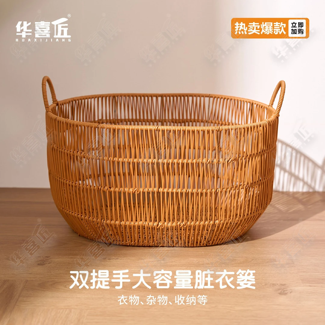 W118仿藤藤编防水脏衣篮卧室衣服收纳筐玩具杂物50.5*40*29