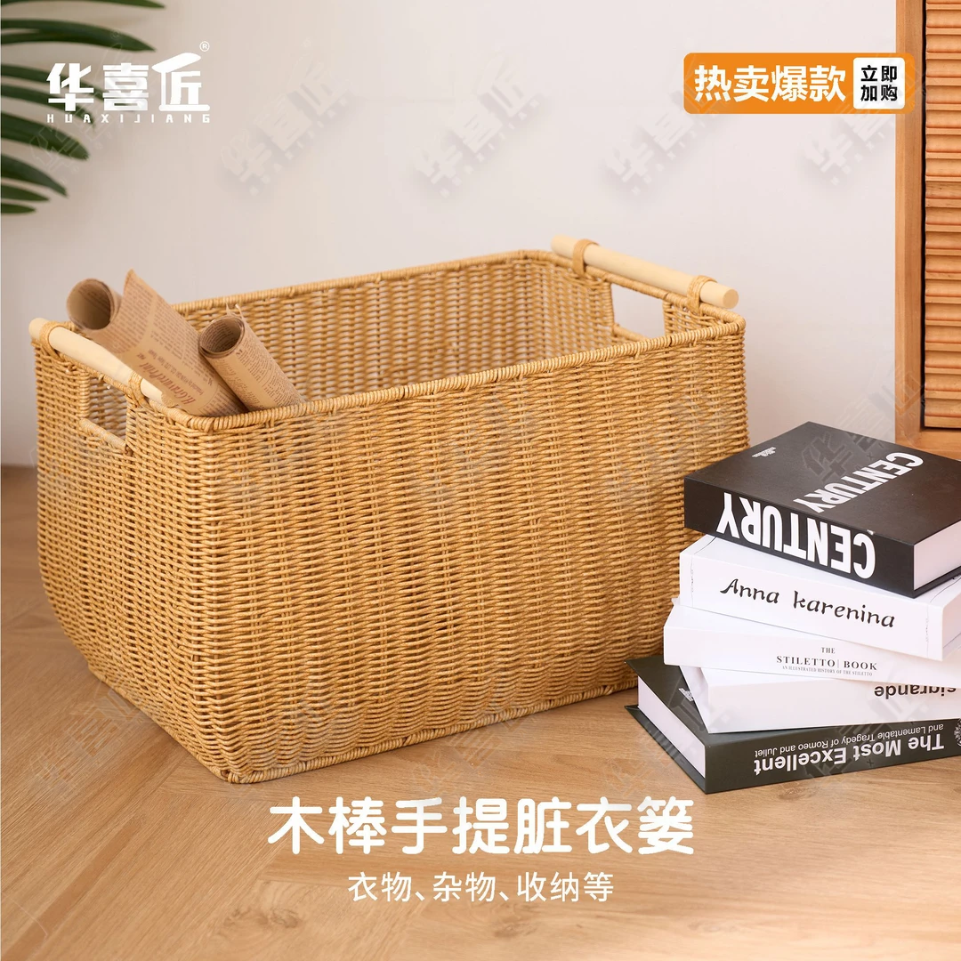 W117大容量储物收纳筐仿藤编手工家用衣服玩具杂物收纳篮子装衣篮