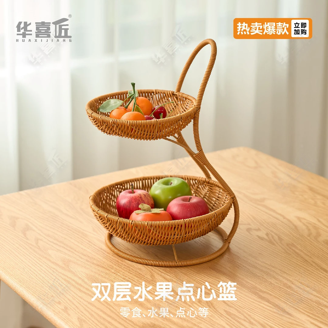 LX106双层圆形收纳架仿藤编茶色田园家用水果点心收纳筐26*20*37