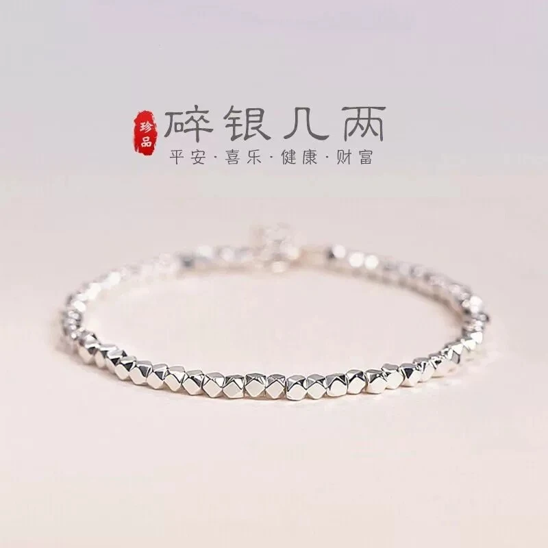 铜合金手链 9501碎银几两轻奢闺蜜小众设计碎银子ins银手链新款饰