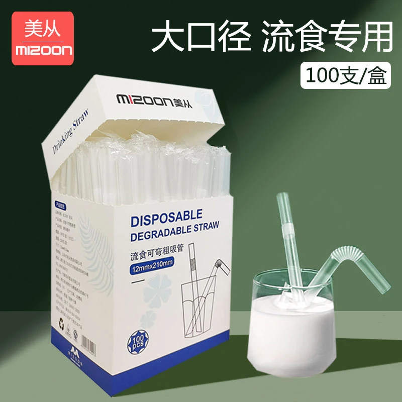 盒装大口径可弯曲粗吸管一次性独立包装吸管珍珠奶茶专用吸管批发