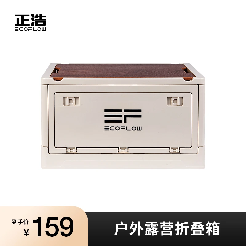 通用户外便携折叠箱