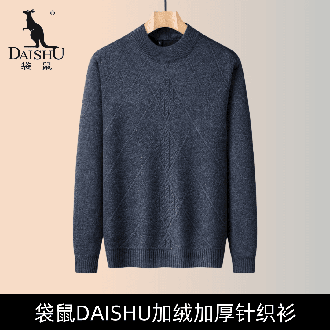Dai Shu/袋鼠男士秋冬季休闲保暖加绒加厚针织圆领打底绒毛衣881