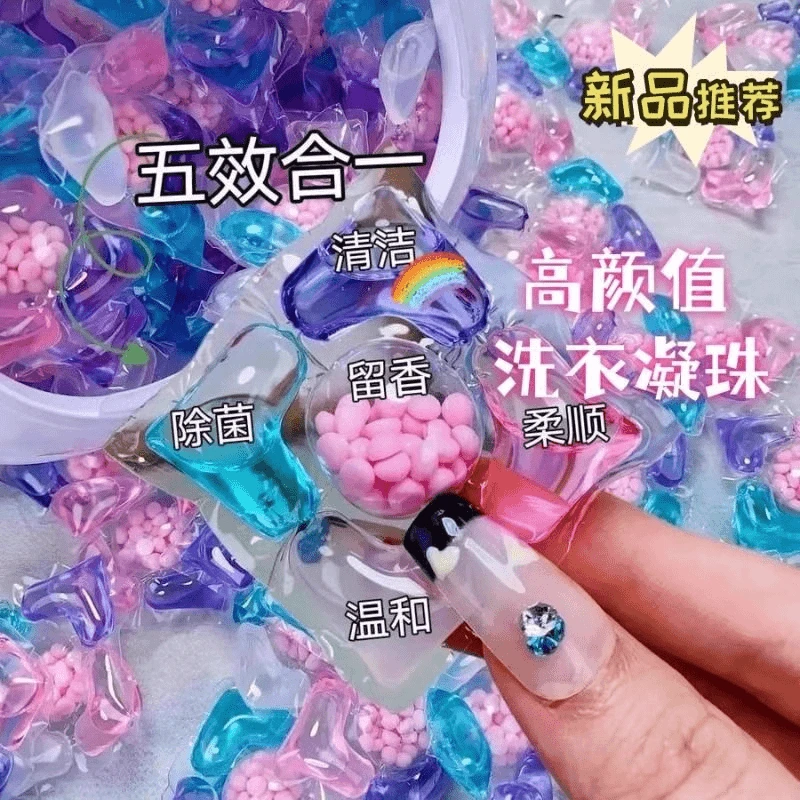 【香水级洗衣凝珠】六合一留香珠持久留香香水型去污柔顺浓缩洗衣液