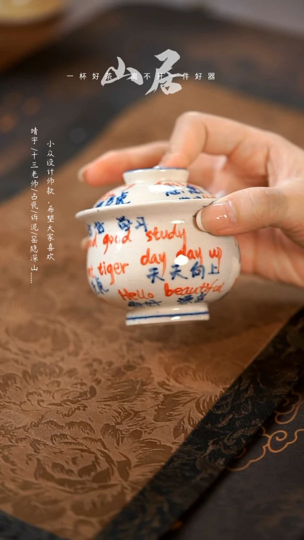 【闪购商品】山居秋暝设计师款@@CJ163