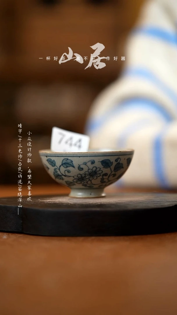 【闪购商品】山居秋暝设计师款@@CJ744