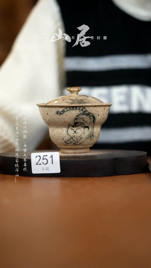 【闪购商品】山居秋暝设计师款@@CJ251
