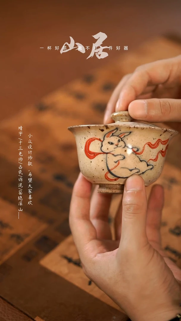 【闪购商品】山居秋暝设计师款@@CJ449