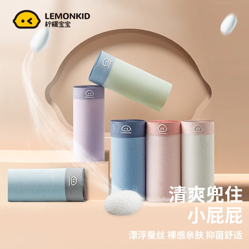 Lemonkid/柠檬宝宝儿童桑蚕丝内裤 男女童舒适亲肤透气四角内裤