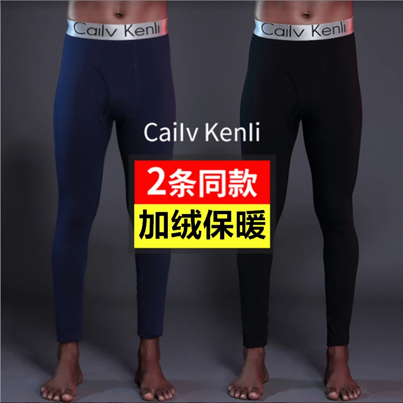 CailvKenli男士秋裤薄款打底裤加绒加厚秋冬保暖裤棉裤中腰毛线裤