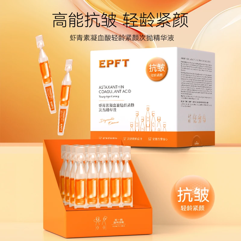 次抛精华液