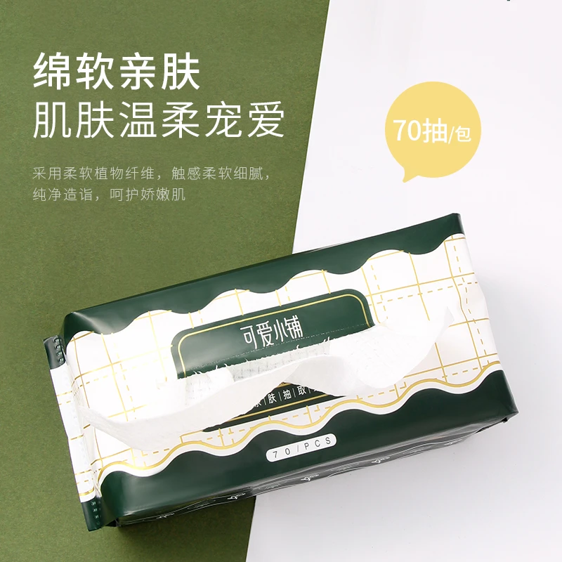 可爱小铺绵柔亲肤抽取式柔巾KA3105