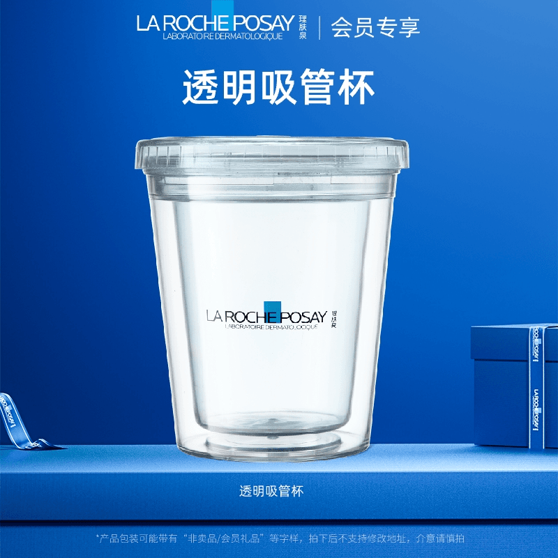理肤泉透明吸管杯