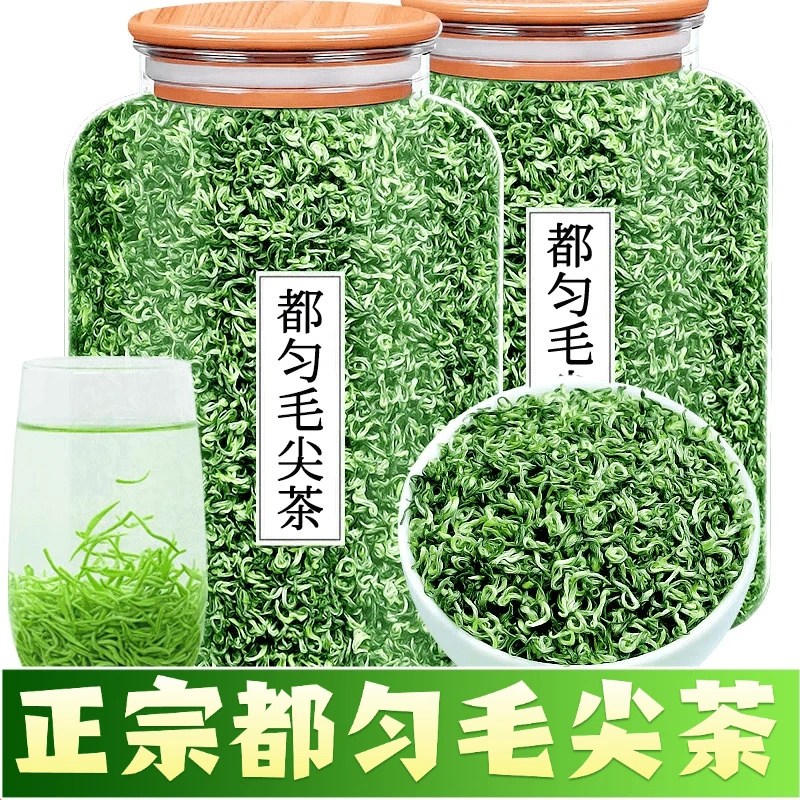 T7贵州都匀毛尖茶叶2024新茶特级浓香型明前高山手工嫩芽绿茶散装