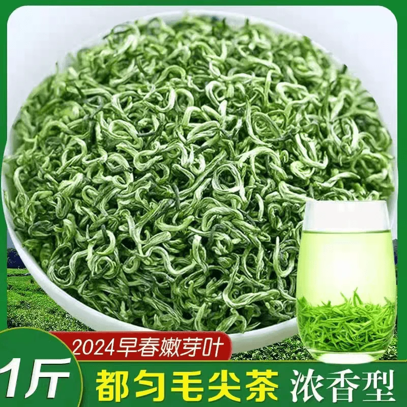 A122-2贵州都匀毛尖茶叶2024新茶正宗明前浓香型手工嫩芽绿茶散装