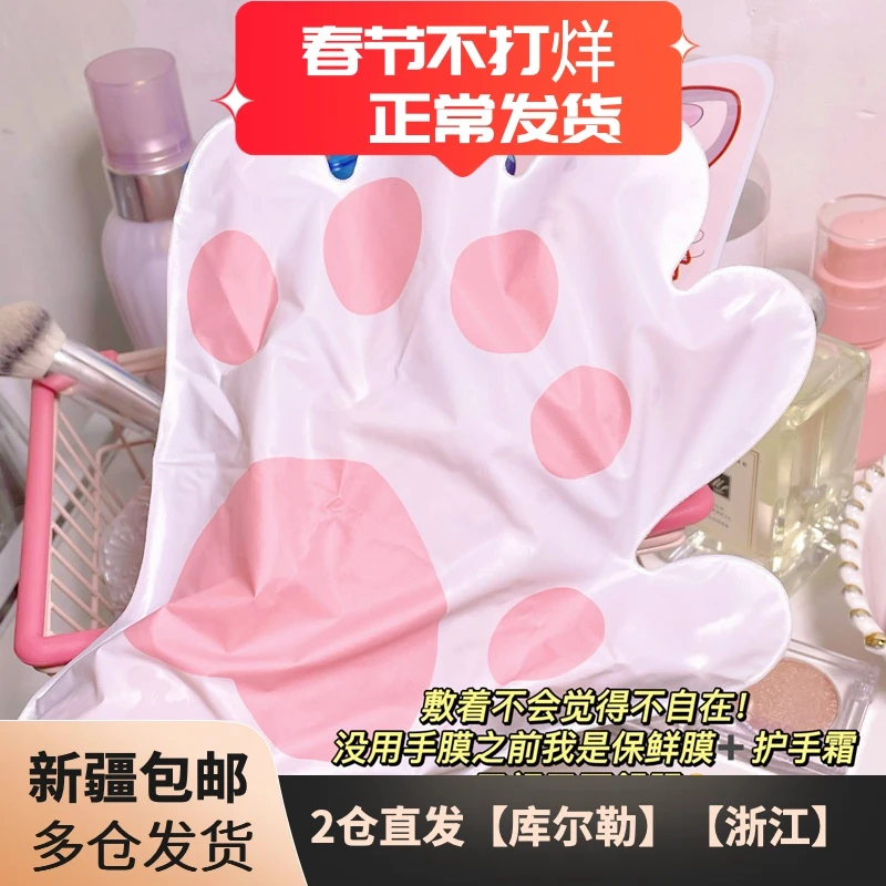 【发5包】手膜烟酰胺猫爪手膜嫩皱纹粗糙保湿裂手膜