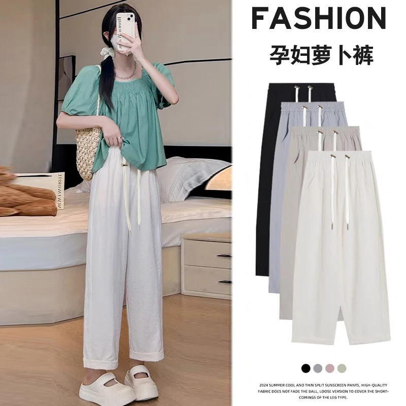 【晴晴】孕妇凉凉裤夏季薄款外穿小个子九分裤大码肌理感直筒萝卜裤