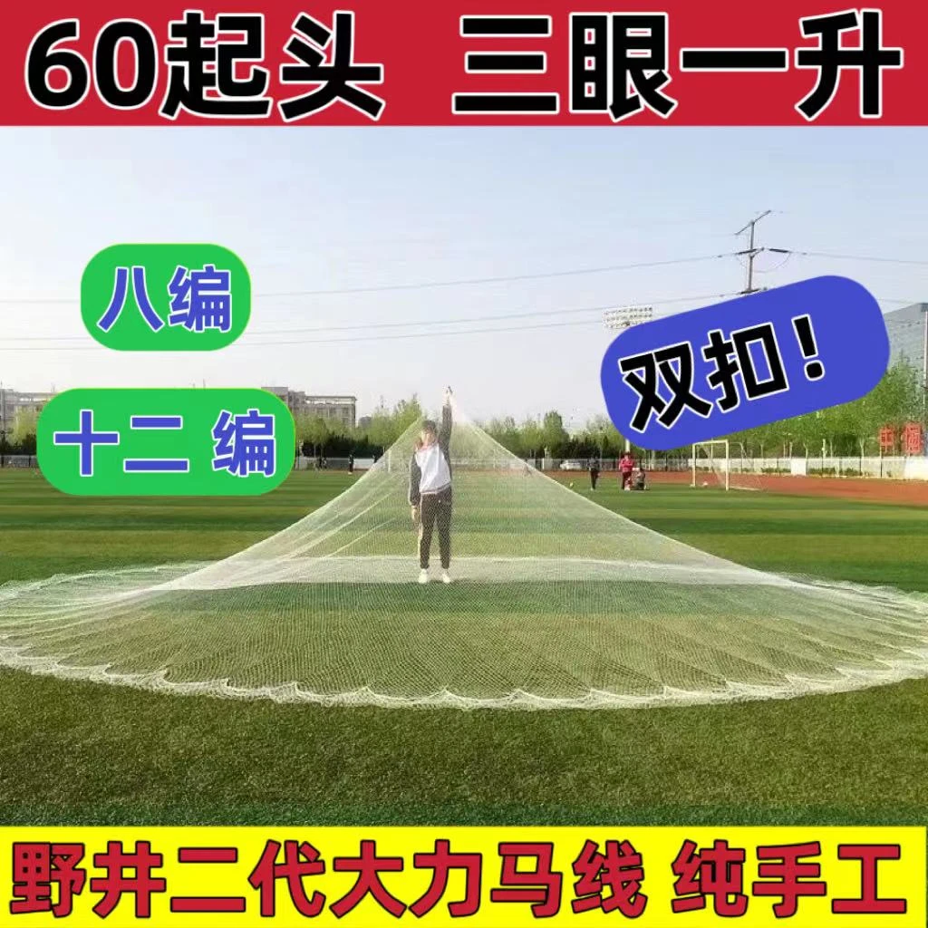 传统渔网手撒网纯手工大力马撒网手抛网老式旋网捕鱼网八编十二编