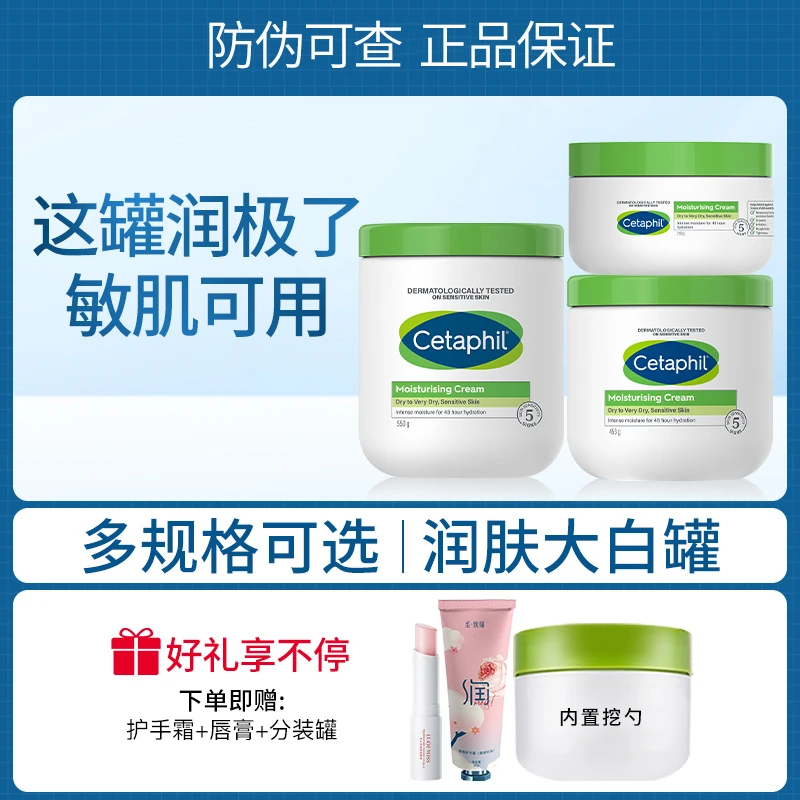 丝塔芙大白罐修护维稳保湿滋润霜嫩肤补水擦脸护肤品全身可用学生