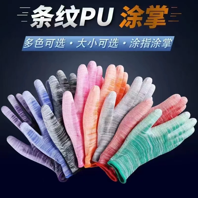 薄款防静电手套PU涂掌手套女士薄款灵活舒适带胶手套