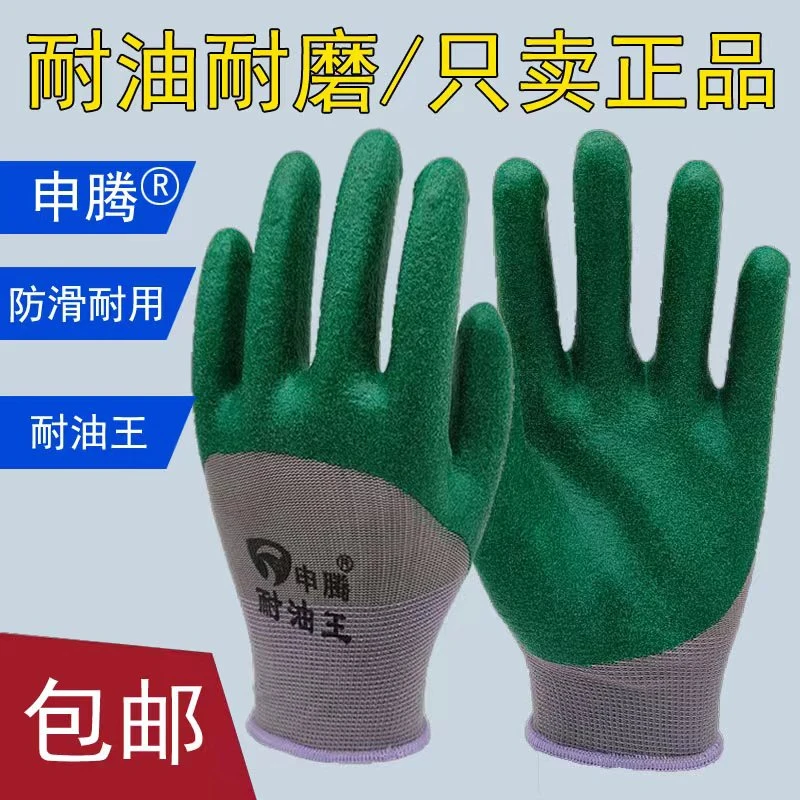 耐油王胶手套耐磨耐油塑胶耐磨工业手套